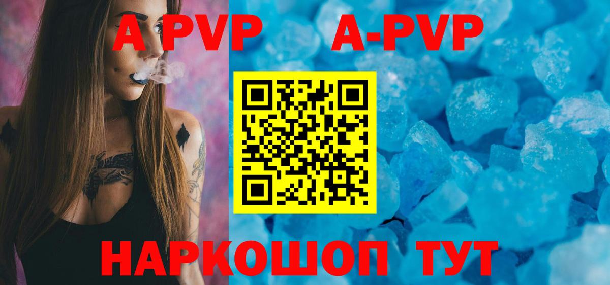 Alpha-PVP Crystall Камень-на-Оби