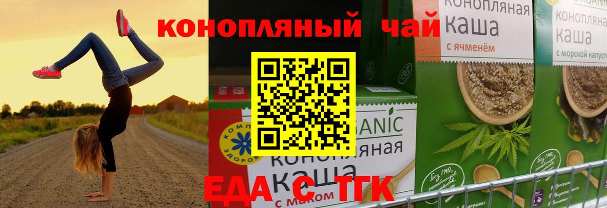 Камень-на-Оби  Еда ТГК конопля  Вход с VPN 