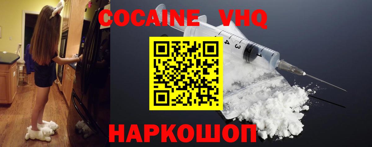 КОКАИН Fish Scale  Вход с VPN  Камень-на-Оби  Cocaine VHQ 