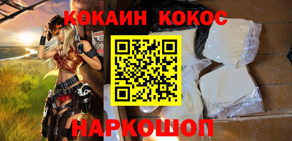 Кокаин Колумбийский Камень-на-Оби