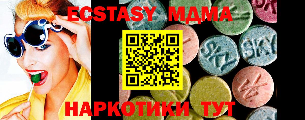 Камень-на-Оби  ЭКСТАЗИ louis Vuitton  Ecstasy диски  Ecstasy  Вход с VPN 