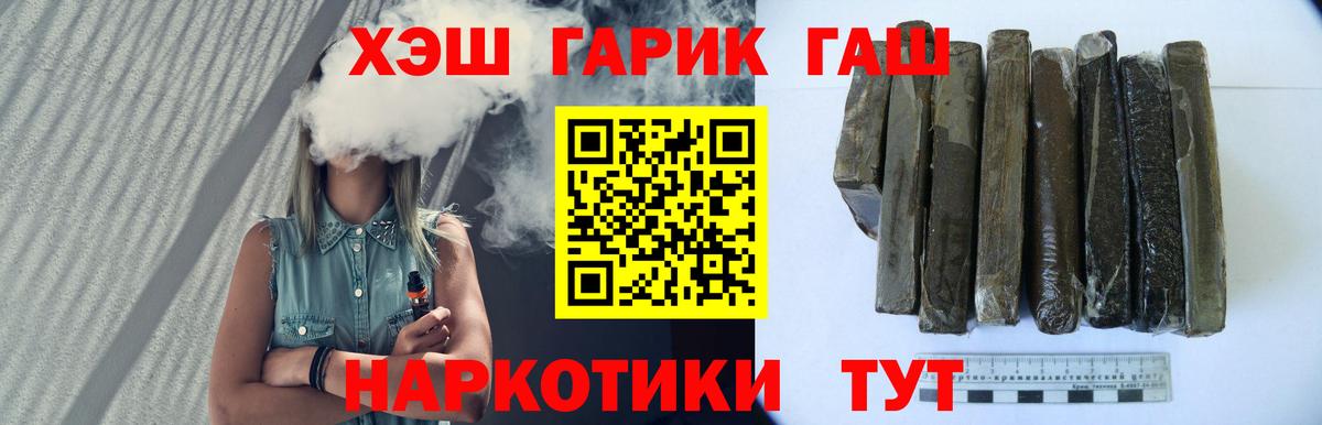 ГАШИШ убойный  Вход с VPN  Камень-на-Оби 