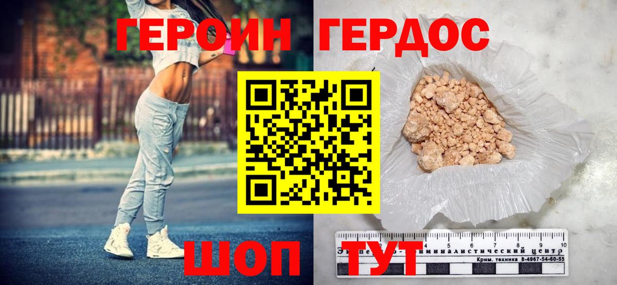 ГЕРОИН афганец Камень-на-Оби