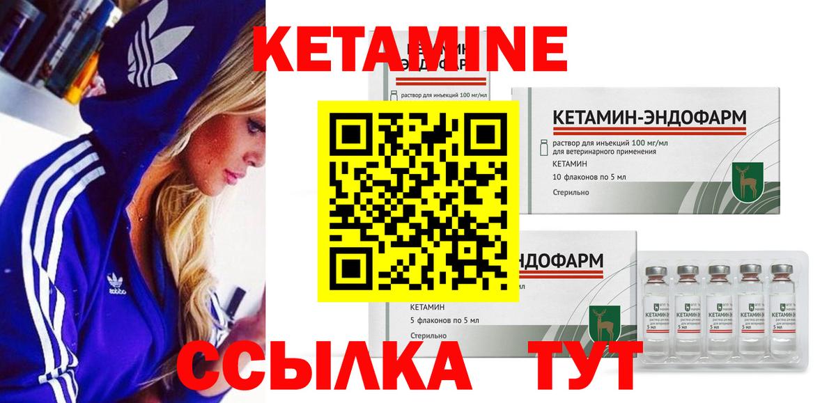 КЕТАМИН VHQ  Вход с VPN  Камень-на-Оби 