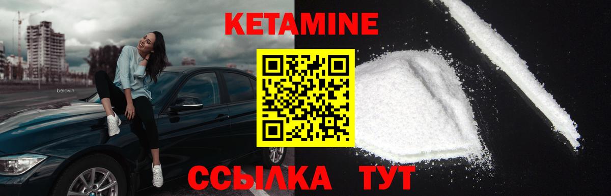 КЕТАМИН ketamine Камень-на-Оби