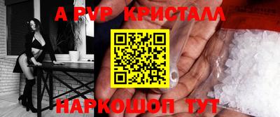 альфа пвп VHQ Краснодар