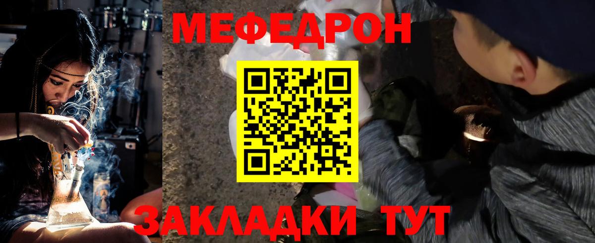 Меф VHQ  МЕФ  МЯУ-МЯУ  Камень-на-Оби  Вход с VPN 