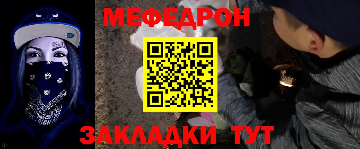 МЕФ кристаллы Камень-на-Оби