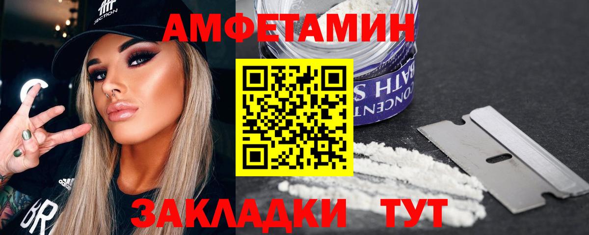 Камень-на-Оби  МЕТАМФЕТАМИН пудра  Вход с VPN  МЕТАМФЕТАМИН пудра 