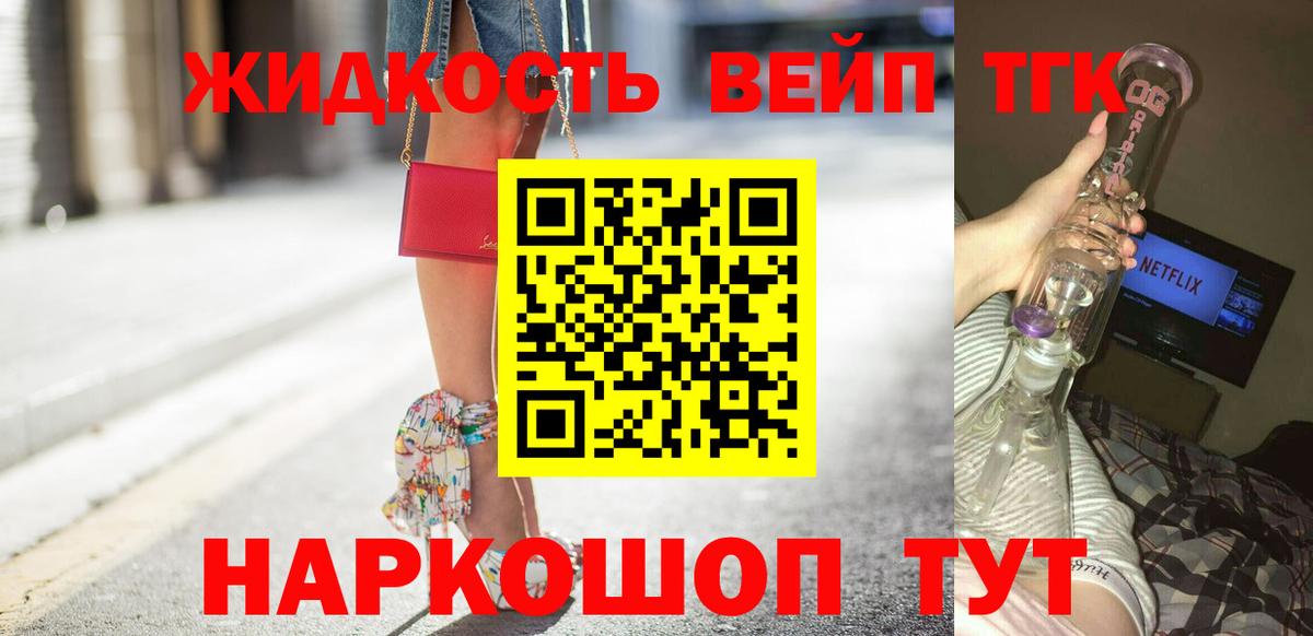 Камень-на-Оби  Дистиллят ТГК гашишное масло  Вход с VPN  ТГК Wax 